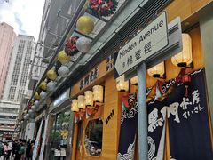 门面-华嫂冰室(尖沙咀店)