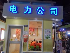 -成都星期8小镇(江宁南路店)