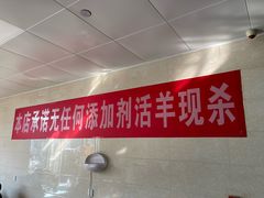 -龙门李家三旦羊肉汤馆