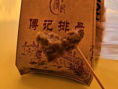 -傅强排骨(成都总店)