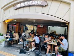 -龍城柳州螺蛳粉(群星路店)