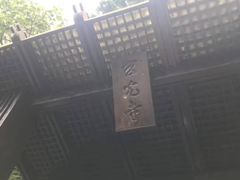 -日月潭