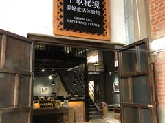 -大理床单厂艺术区
