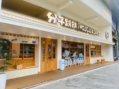 -分子跳动鲜活面包(五一大道店)