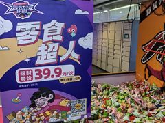 -VS SPORTS PARK运动玩乐园·团建·生日会(合生汇店)