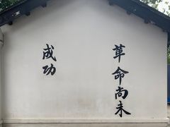 -黄埔军校旧址纪念馆