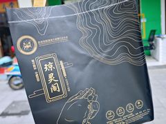 -阳澄湖大闸蟹·琼灵阁牌品牌连锁(吴中总店)