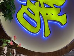 -杨记隆府(时代天街店)
