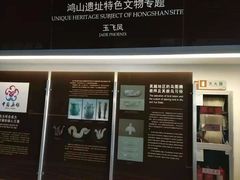 -鸿山遗址博物馆