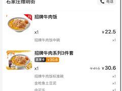 -吉野家(维明街店)