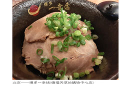 -博多一幸舍(侨福芳草地购物中心店)