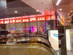 -多呗辣麻辣香锅(万达广场店)