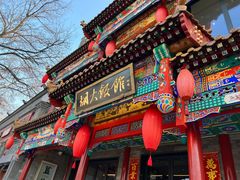 门面-胡大饭馆 24h(簋街总店)