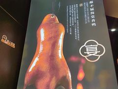 -京鸭棠(让胡路万达店)