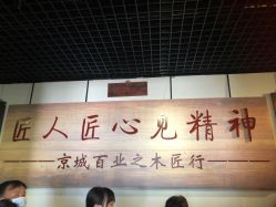 -文旺阁亲子手工DIY木作博物馆
