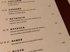 菜单-天龙轩(香港丽思卡尔顿酒店)
