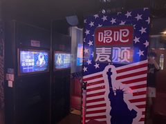 -唱吧麦颂KTV(松江五龙商业广场店)