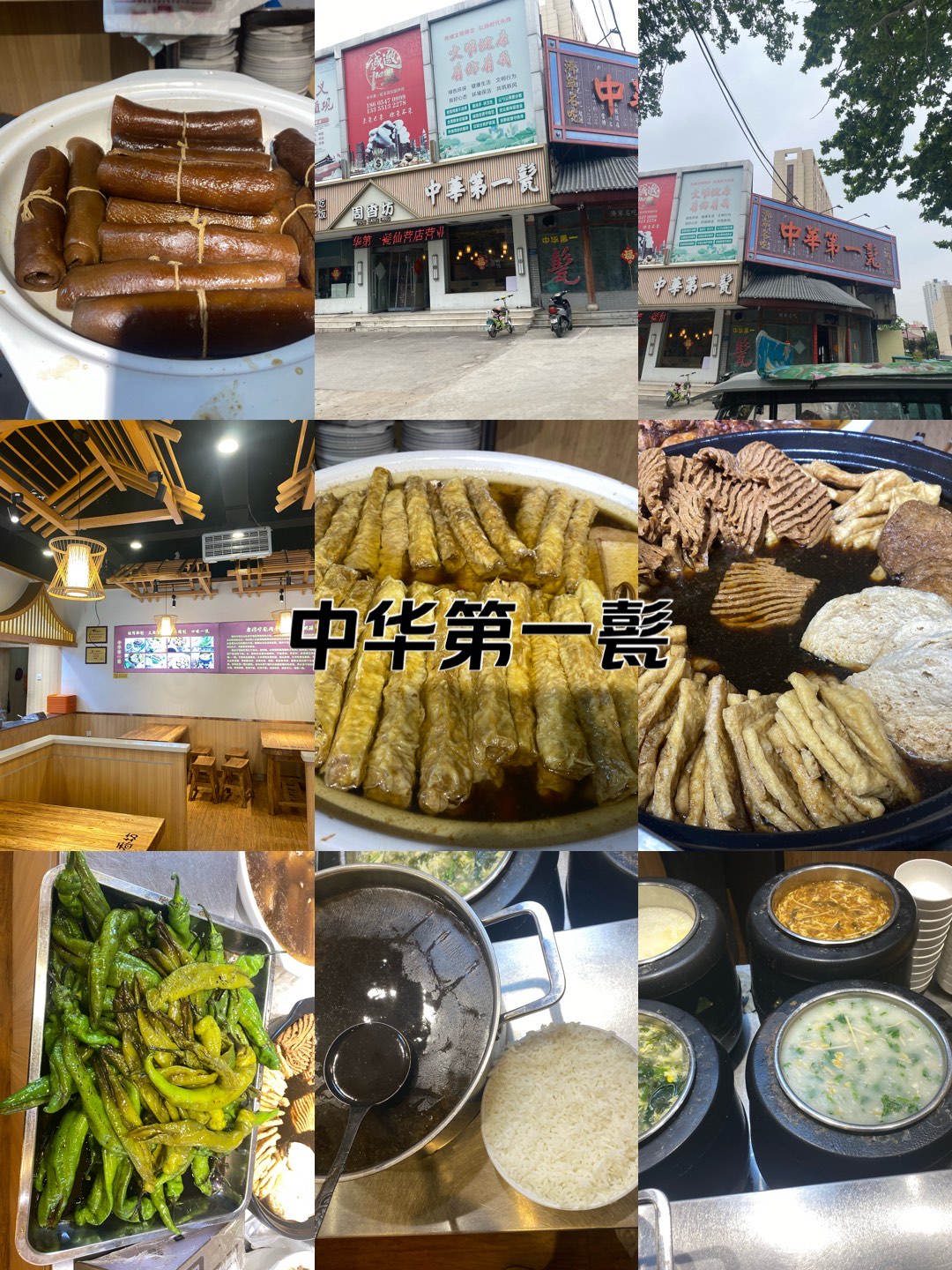 济宁甏肉米饭图片