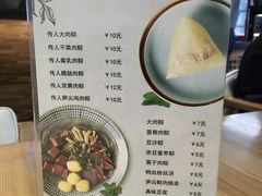 菜单-真真老老(月河花鸟市场店)