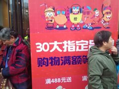 -万达广场(扬州邗江店)