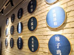 -贵凤凰贵州米粉(望京店)