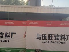 -万达广场(合肥包河店)