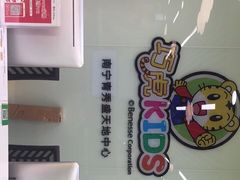 -巧虎KIDS早教中心(青秀区盛天地店)