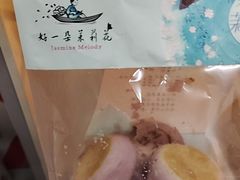 -好一朵茉莉花(老门东店)