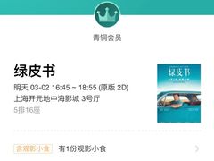 -红星电影世界开元地中海店(RealD杜比全景声)