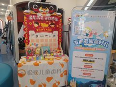 -极橙儿童齿科矫正中心(奥城店)