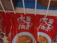 -大王油茶(二厂文创公园店)