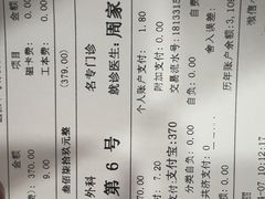 -上海广德中医门诊部