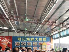 大堂-明记海鲜大排档(巽寮湾店)