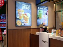 -7分甜(苏州中心店)