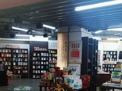 -北方图书城(沈阳天地店)