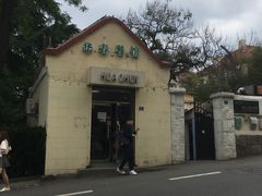 -华春餐馆(鱼山路店)