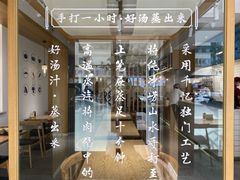 大堂-千忆汤包(闽江路店)