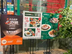 -新粤新疆菜(禅城店)
