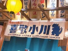-小川洋风料理(街道口店)