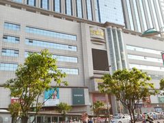 -万家丽生活超市