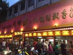 -西工饭庄快餐厅(西工小街店)