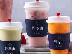 -野萃山·潮汕厚果汁(十亩地店)