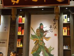 门面-蜀大侠火锅(建设路第五大道店)