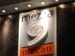 -mezza9 Macau(澳门君悦酒店)