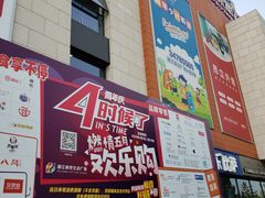 -浦江城市生活广场(江月路店)