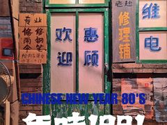 -和平菓局(王府井店)