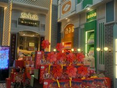 -点都德(北京路贰店)