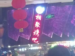 -食悦天美食广场(西安CityOn熙地港购物中心店)
