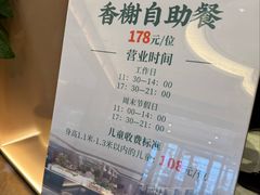 -晶丽香榭自助餐(南京大饭店)