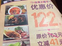 菜单-云海肴云南菜·蒸汽石锅鱼(新奥店)